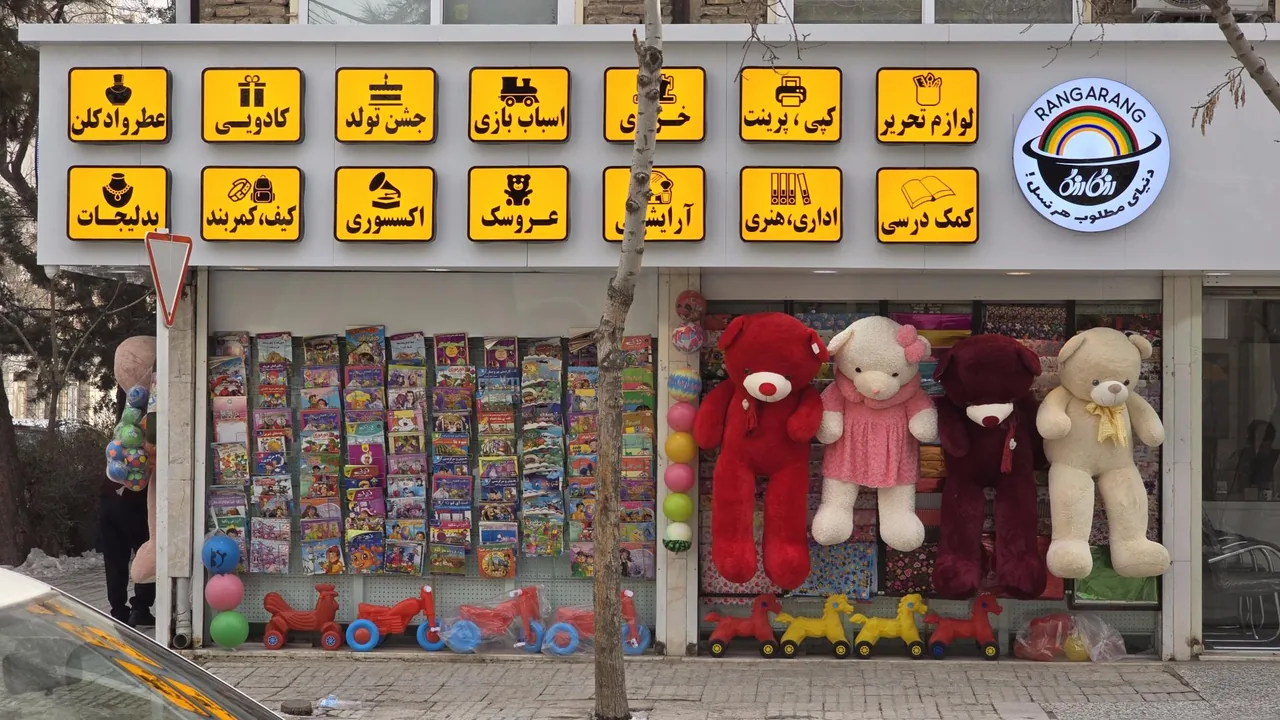 فروشگاه رنگارنگ - تصویر 5