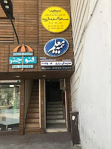 نمایندگی بیمه معلم