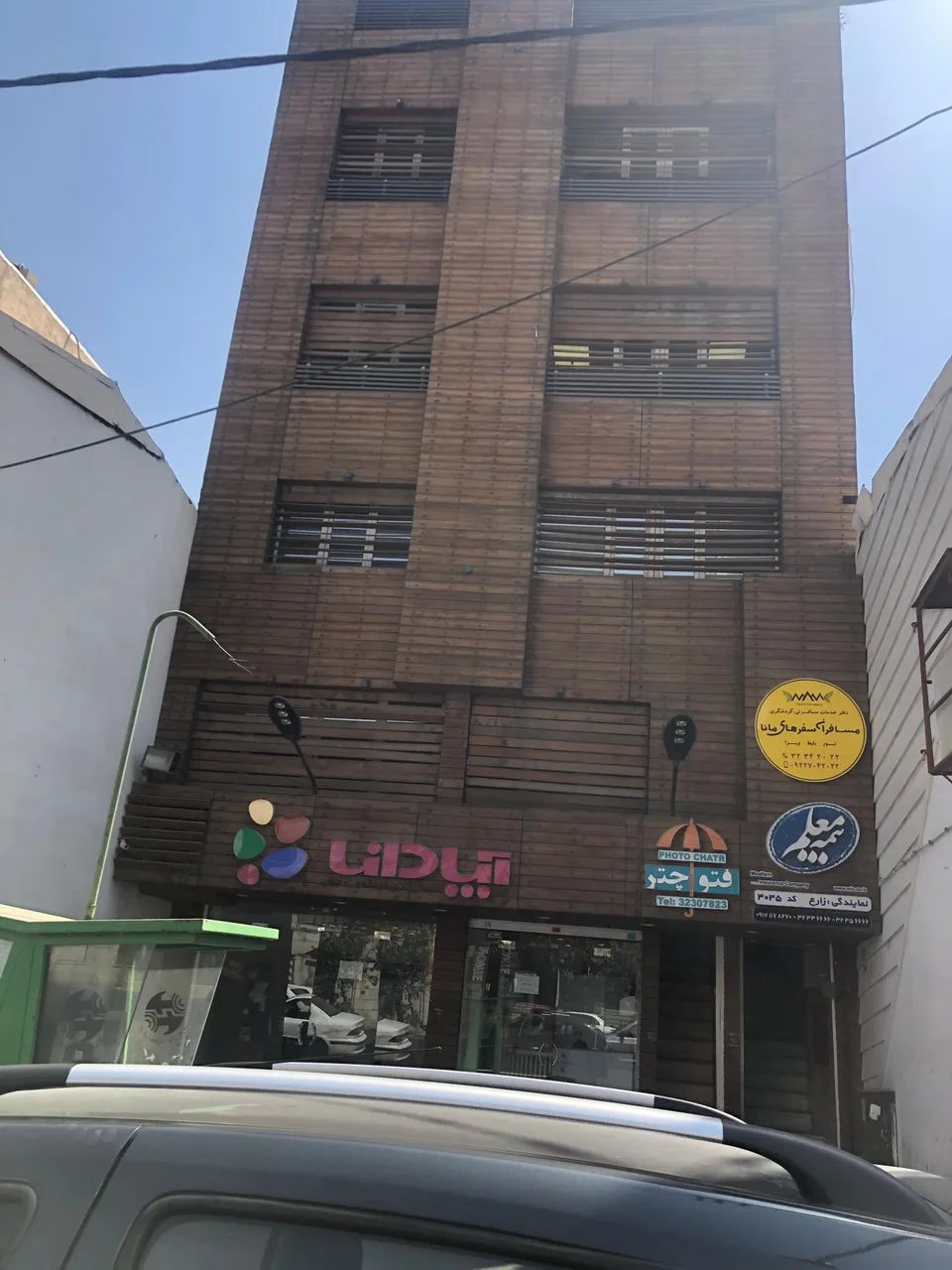نمایندگی بیمه معلم - تصویر 3