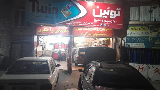 تعمیرگاه ایران صنعت