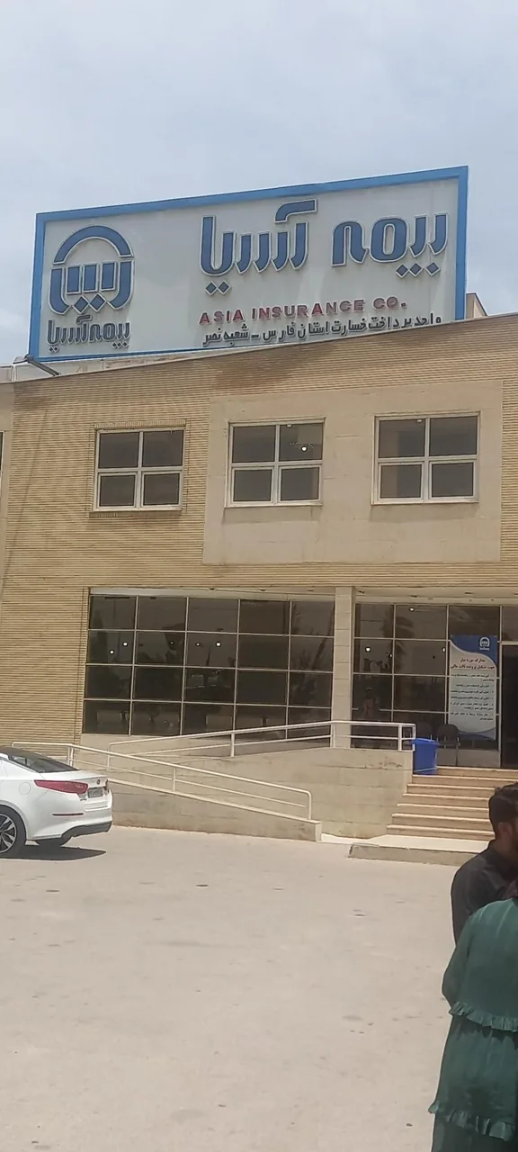 بیمه آسیا واحد خسارت - تصویر 5