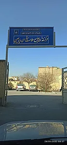 مرکز بهداشت مارچین