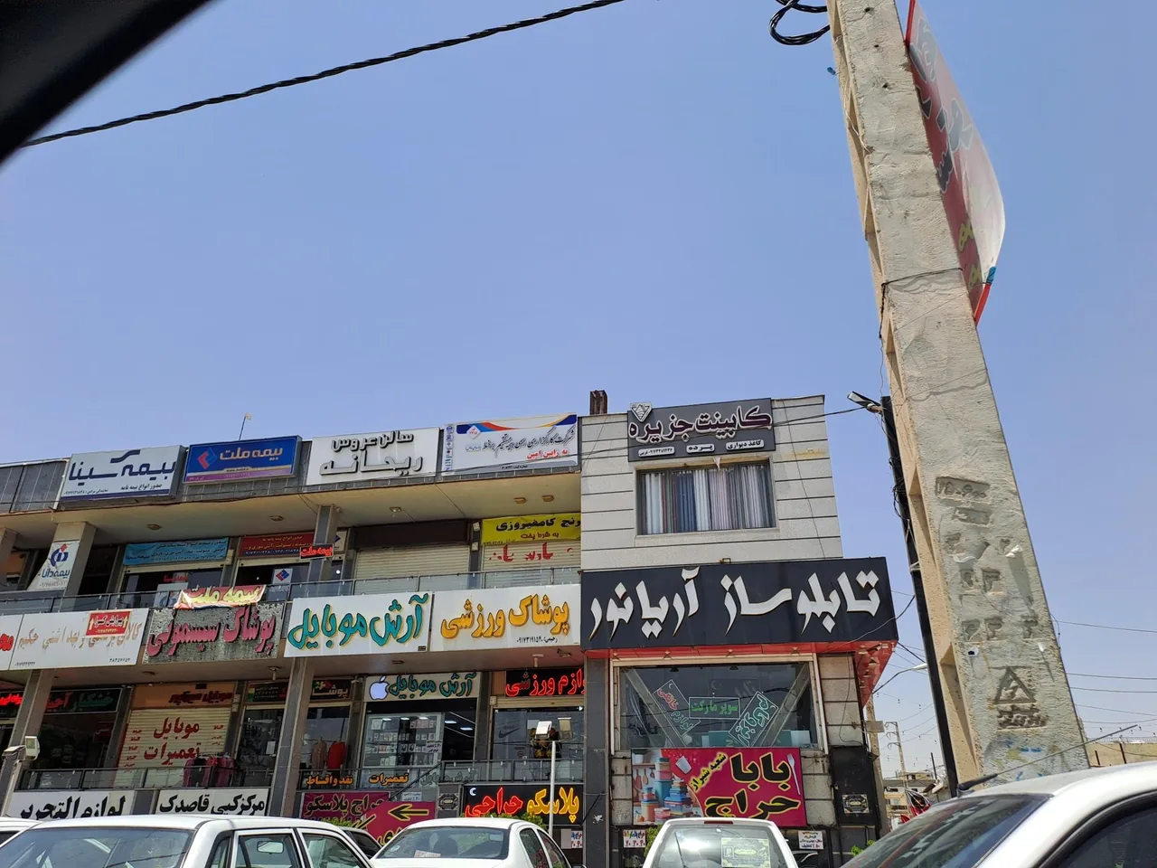 شرکت بیمه رابین - تصویر 2