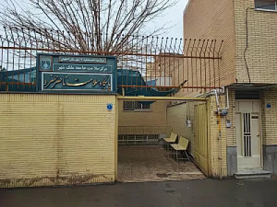 پایگاه سلامت امیر عرب مرکز بهداشت مفتح