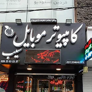 خدمات کامپیوتر پی سی کو