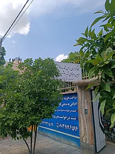 کارگزاری شماره 96 تامین اجتماعی