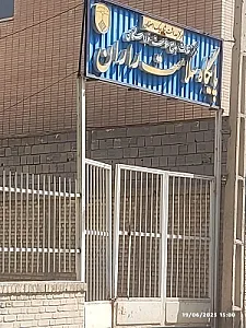 خانه بهداشت راران