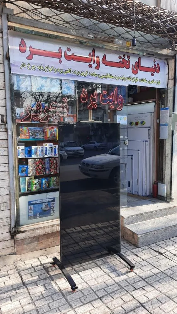 دنیای تخته وایت برد - تصویر 2