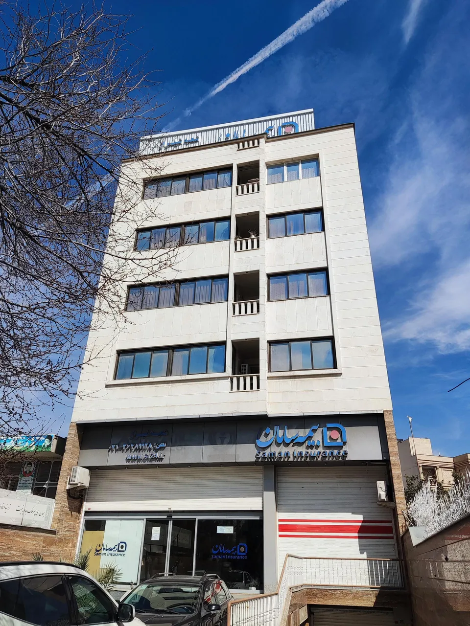 شرکت بیمه سامان سرپرستی استان فارس شعبه مرکزی