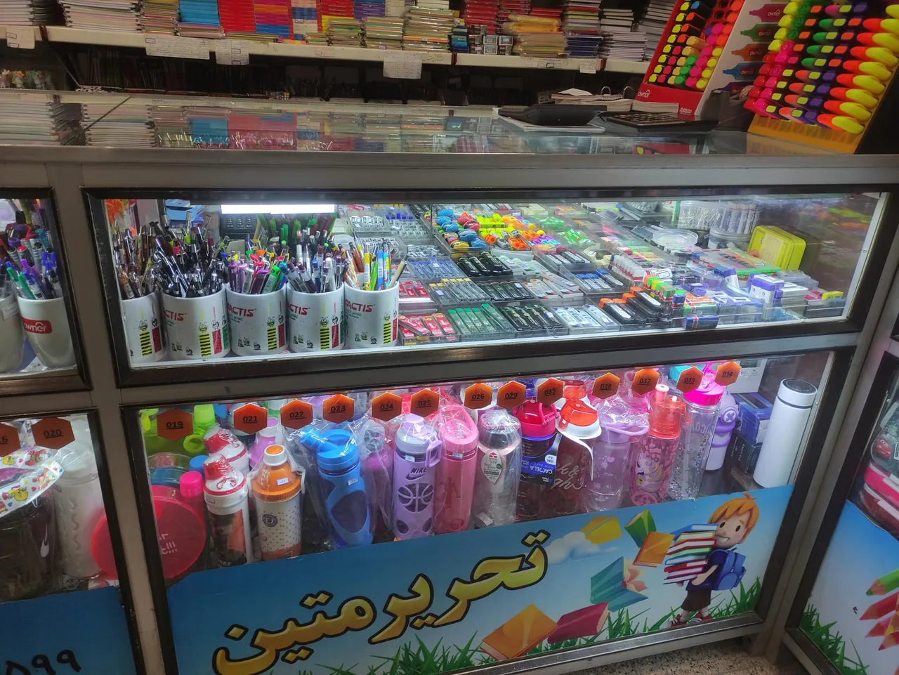 نوشت افزار متین - تصویر 4
