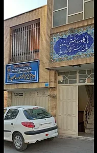 مرکز بهداشت شماره ۲ مقاره عابد الیادرآن