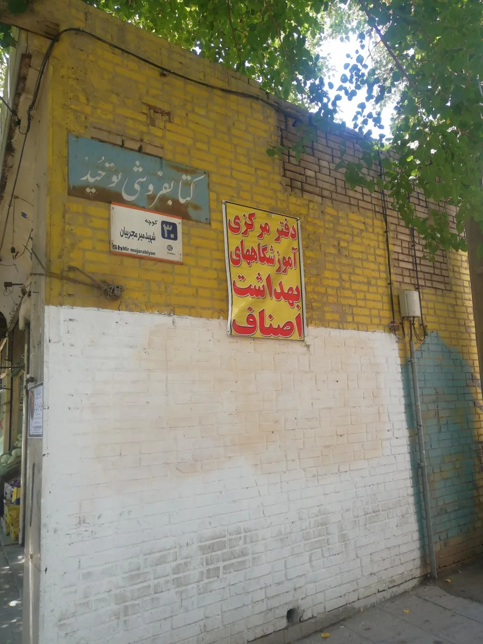 بهداشت اصناف - تصویر 2