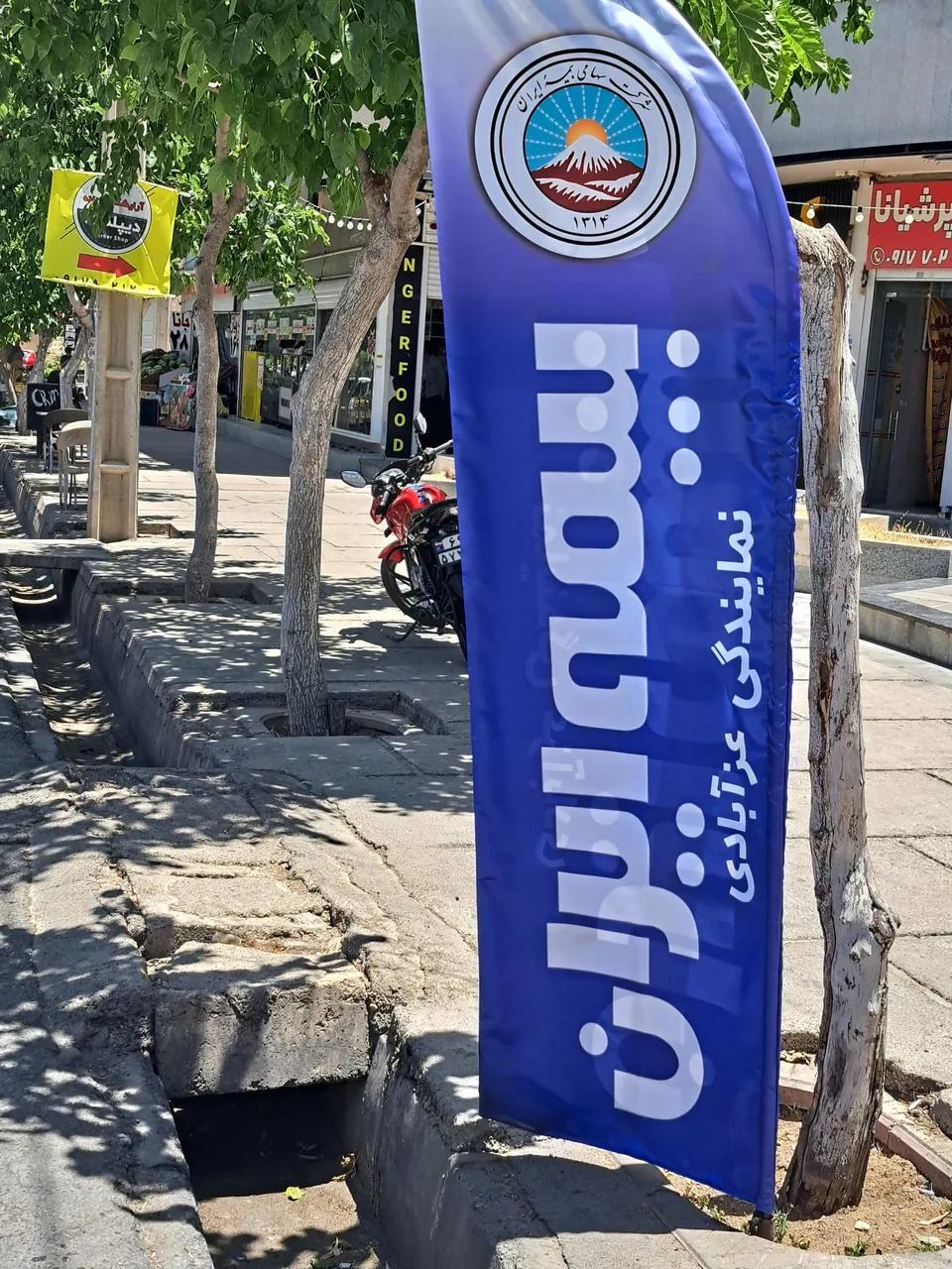 بیمه ایران نمایندگی عزآبادی - تصویر 2