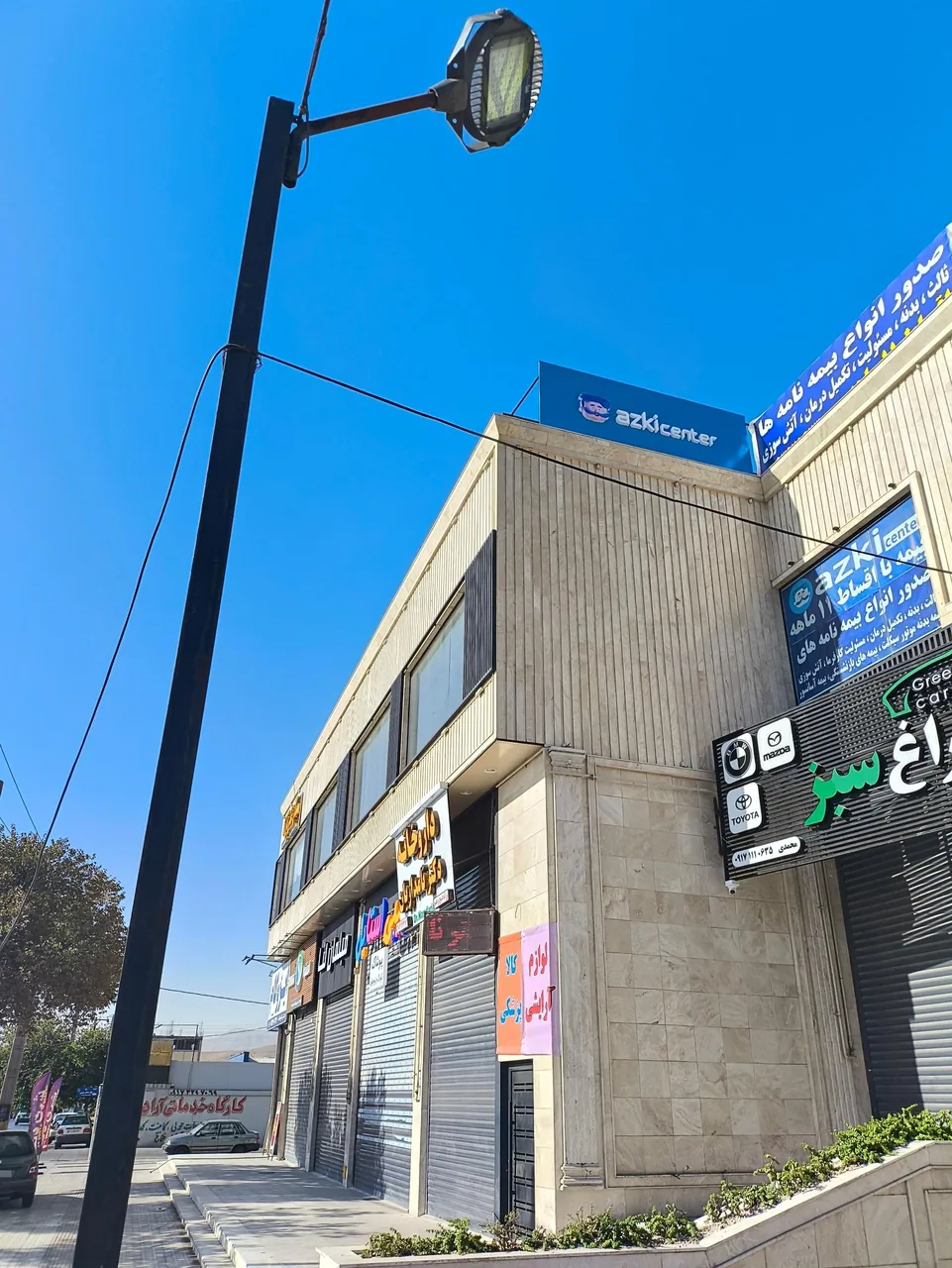 ازکی سنتر - تصویر 3