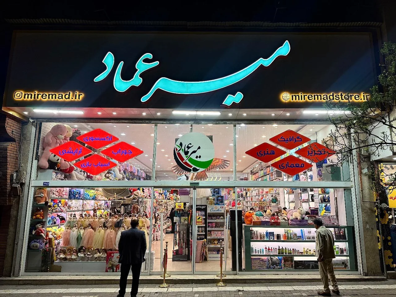 هایپر تحریر میرعماد - تصویر 2