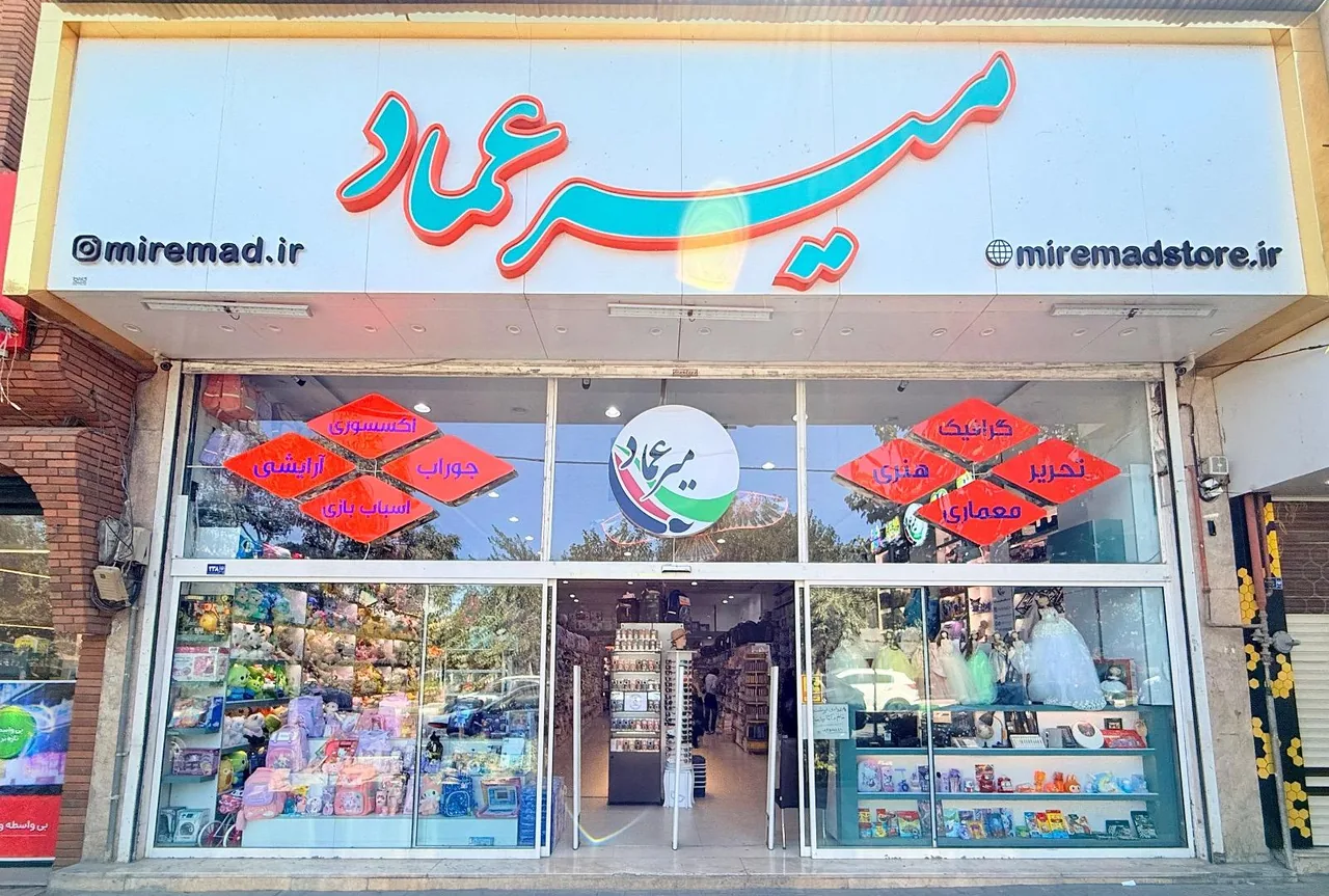 هایپر تحریر میرعماد - تصویر 3