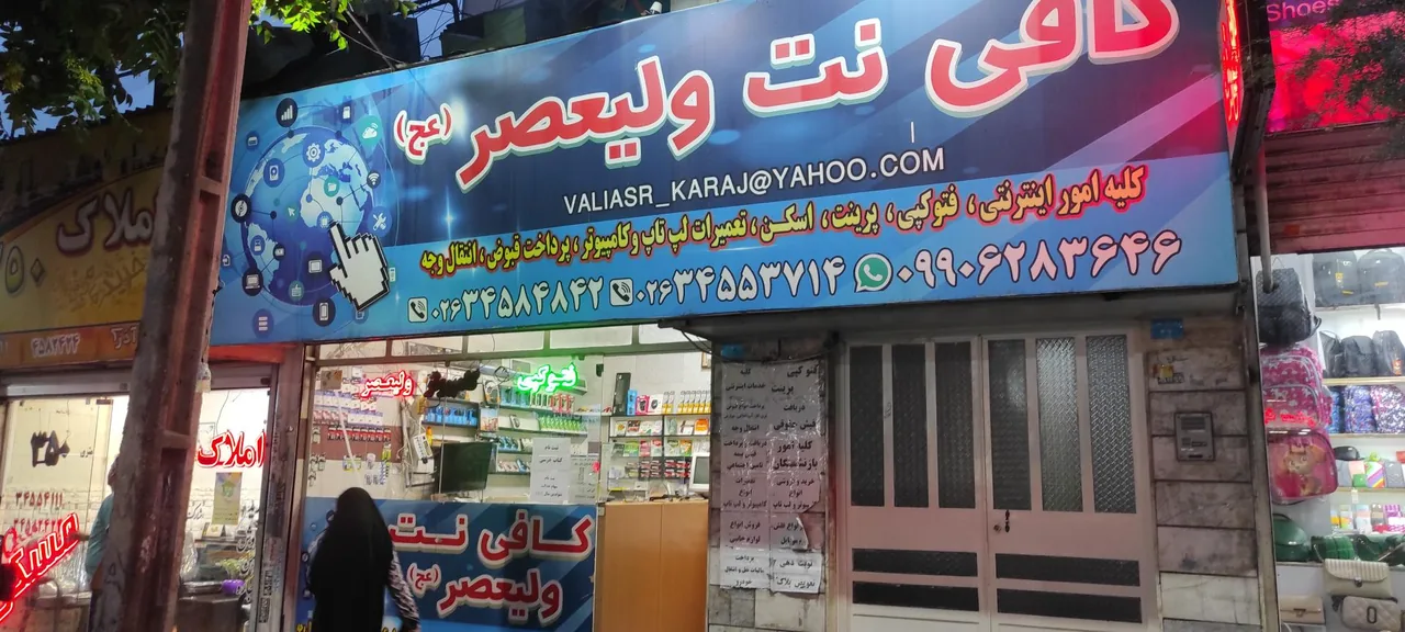 کامپیوتر ولیعصر (عج)
