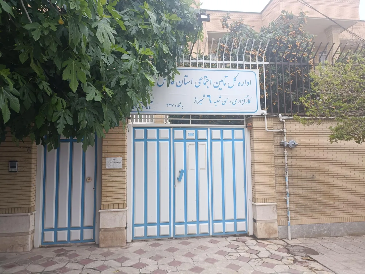 کارگزاری تامین اجتماعی شعبه ۶