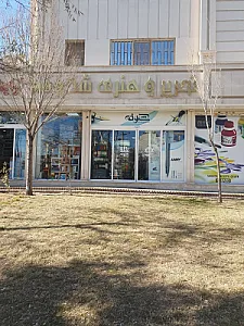 تحریر و هنری شکوفه