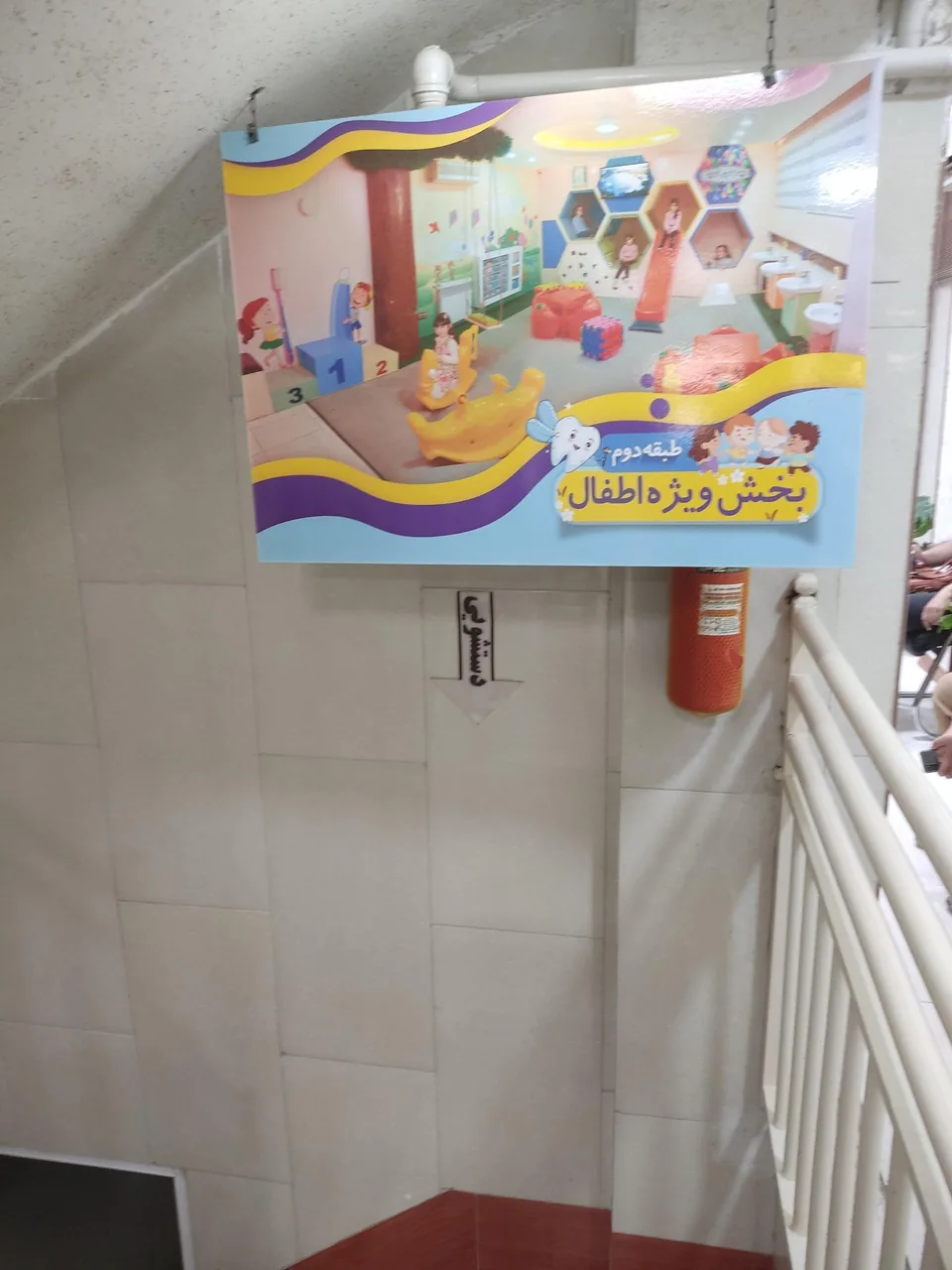 کلینیک دندانپزشکی شیخ صدوق - تصویر 4