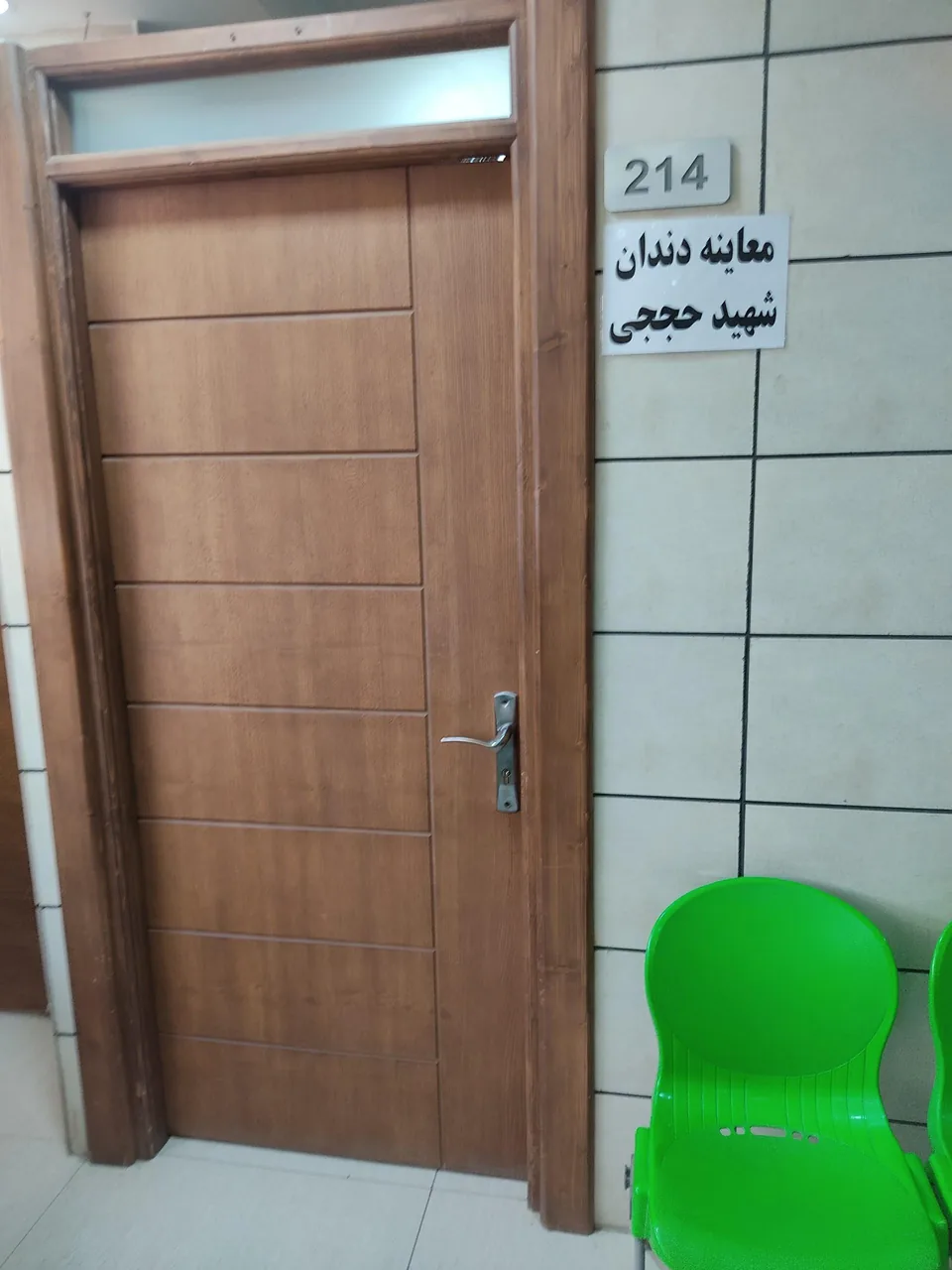 طب کار سلامت گستر دانیال - تصویر 2