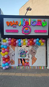 فروشگاه نوشت‌افزار میوو