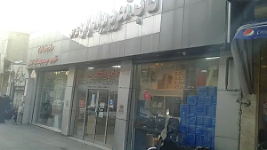 کتاب و تحریر برادران غفرانی