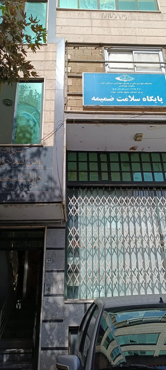 خانه بهداشت