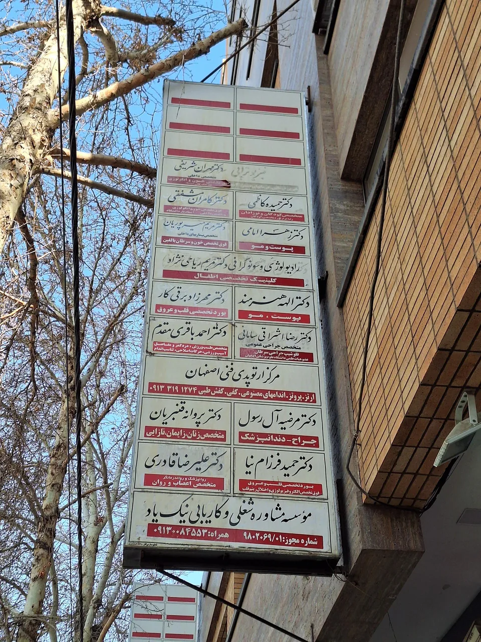 مجتمع پزشکی آلاء - تصویر 2