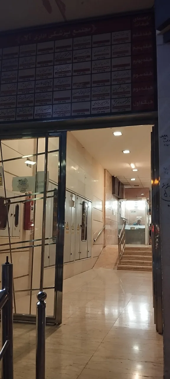 مجتمع پزشکی آلاء - تصویر 3