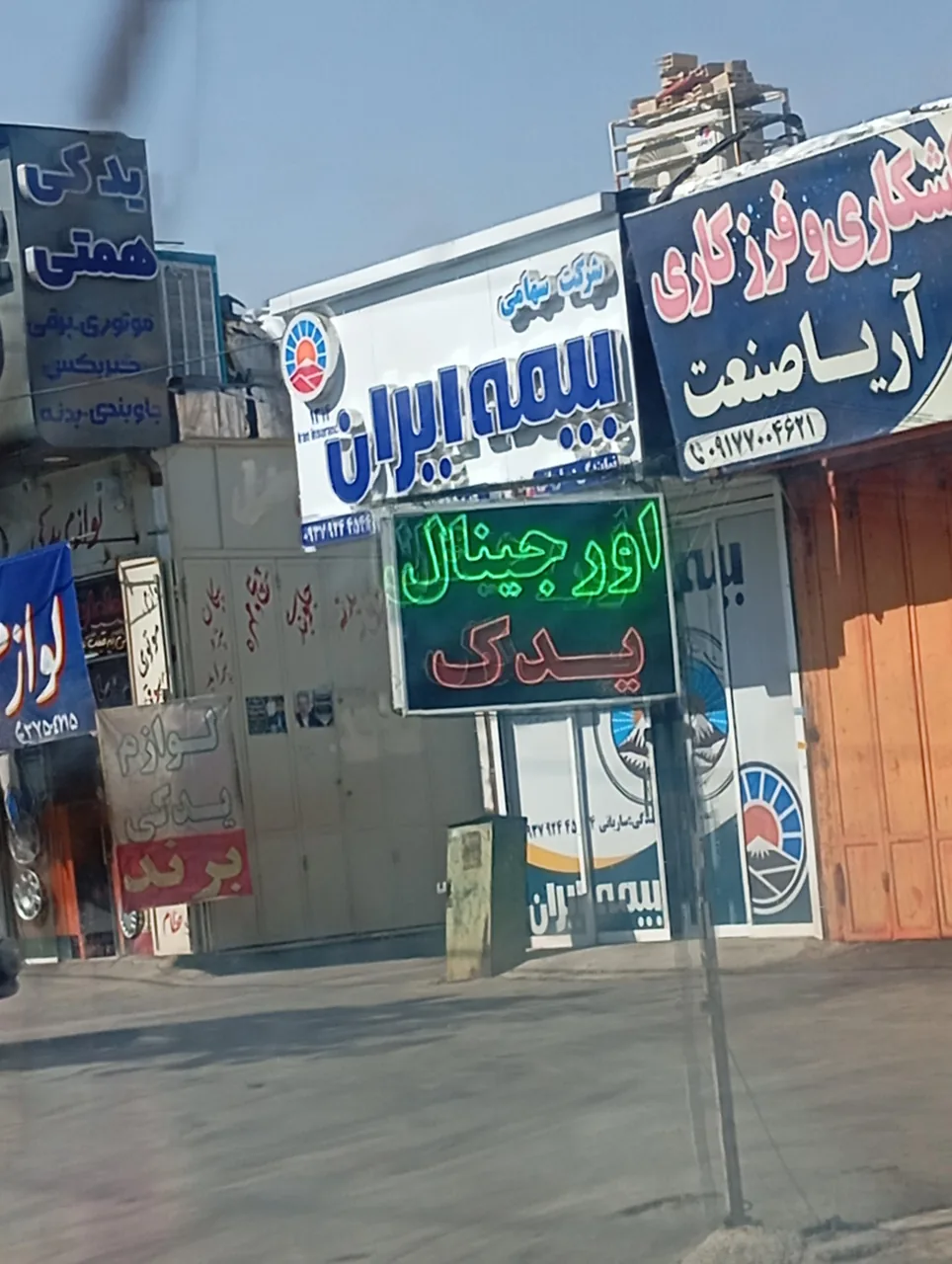 بیمه ایران نمایندگی ساربانی - تصویر 2