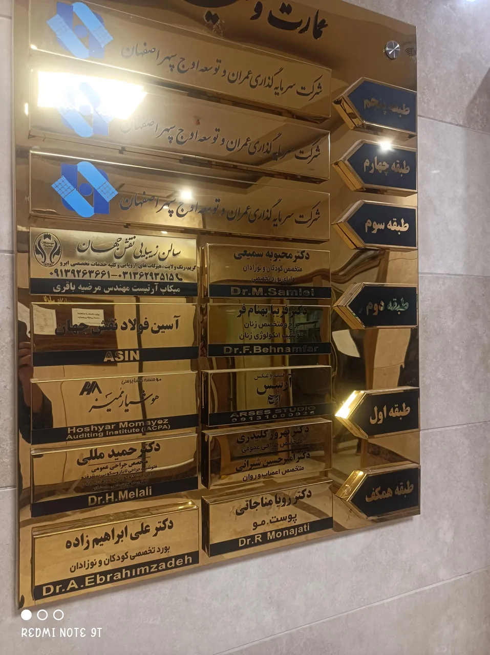 ساختمان عمارت وحید - تصویر 2
