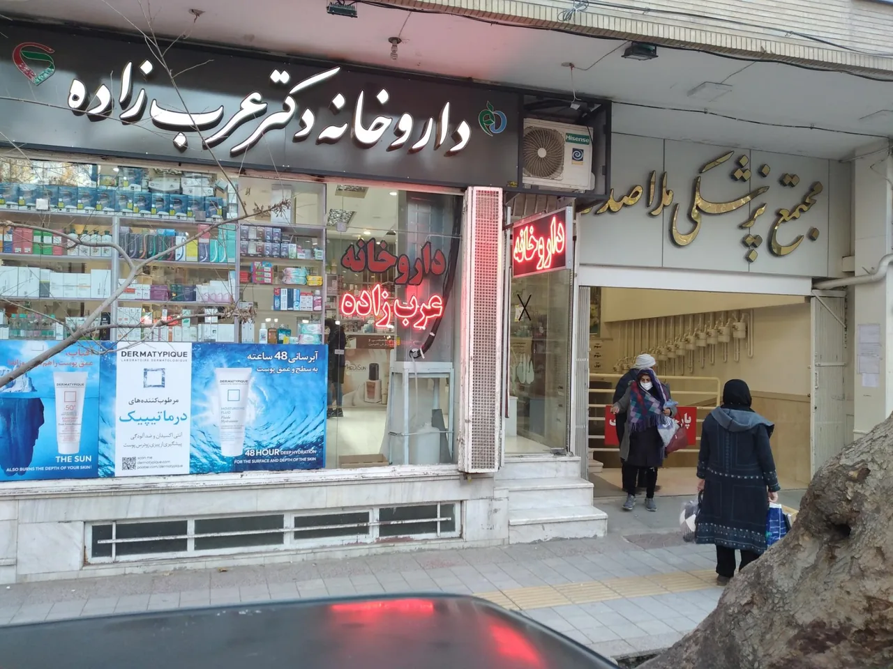 مجتمع پزشکی ملاصدرا - تصویر 2
