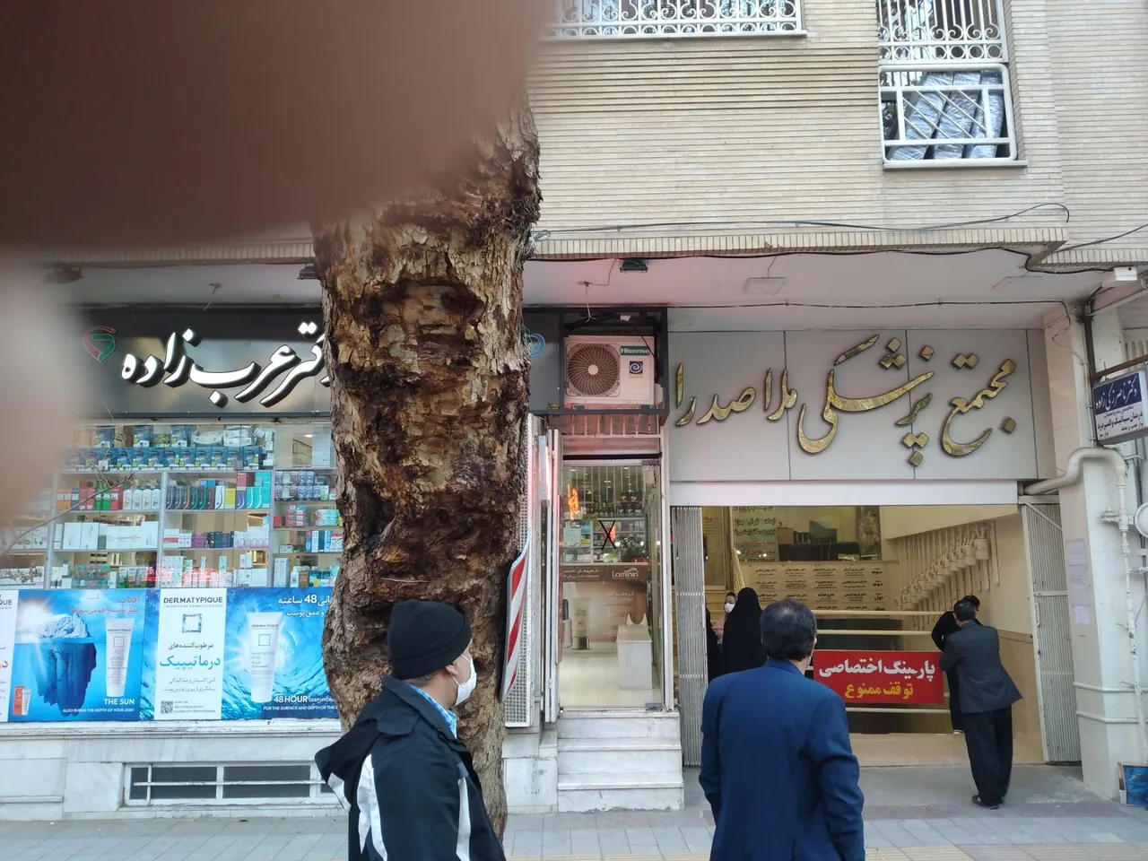 مجتمع پزشکی ملاصدرا - تصویر 3