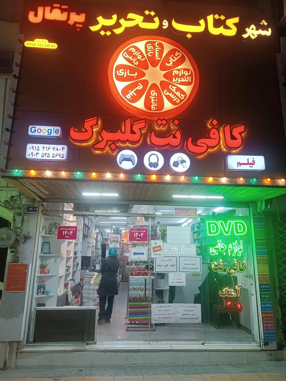 کتاب و تحریر پرتقال