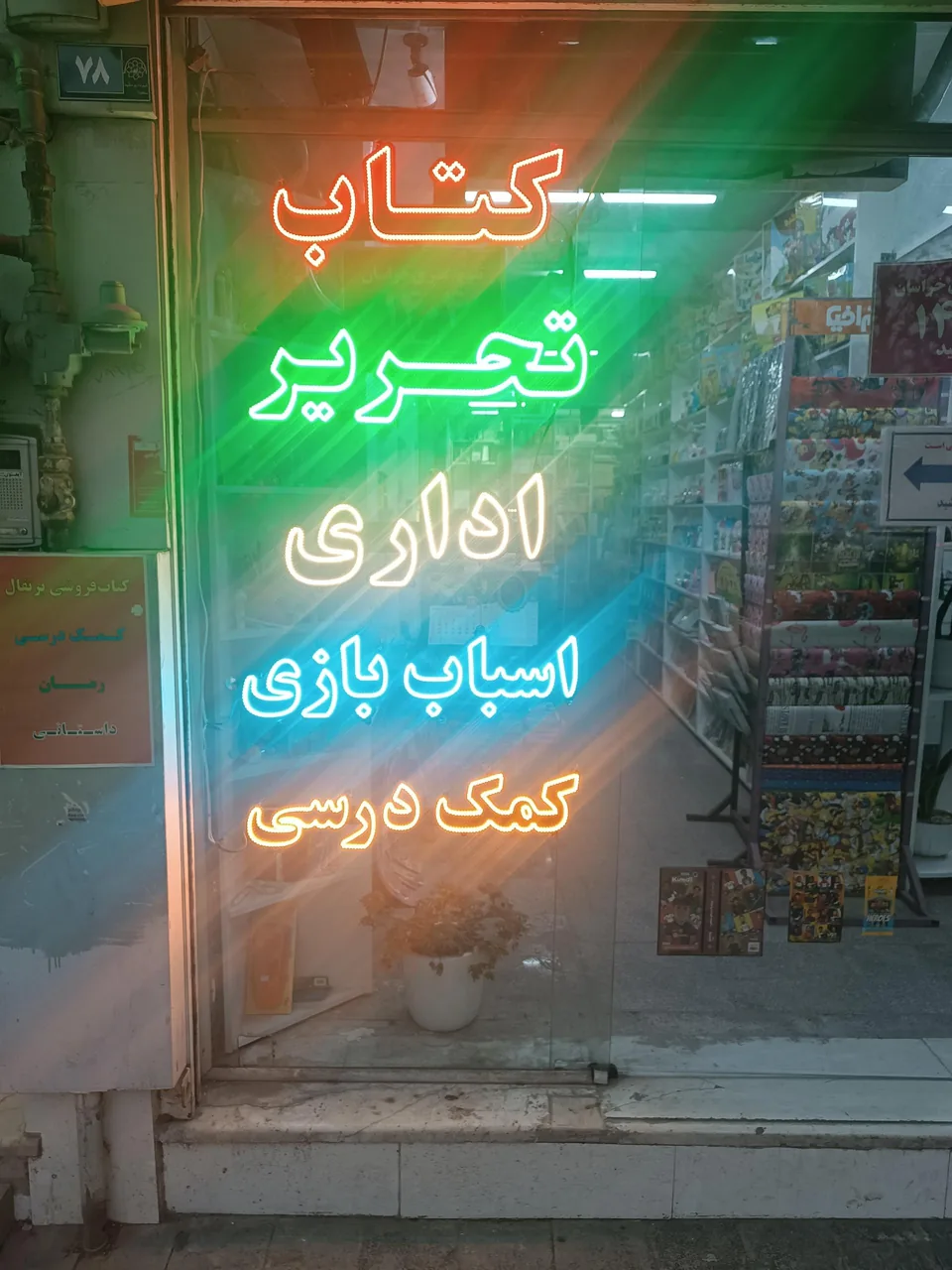 کتاب و تحریر پرتقال - تصویر 2