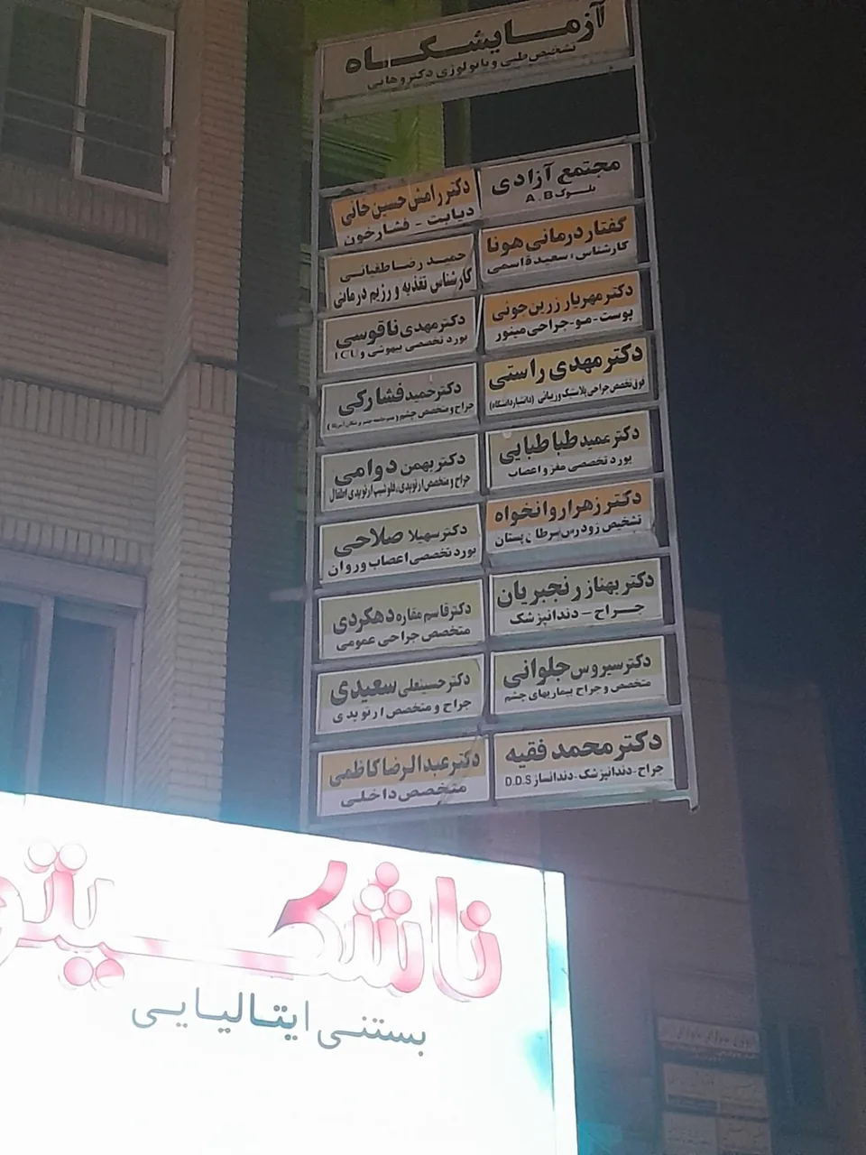 مجتمع آزادی - تصویر 2
