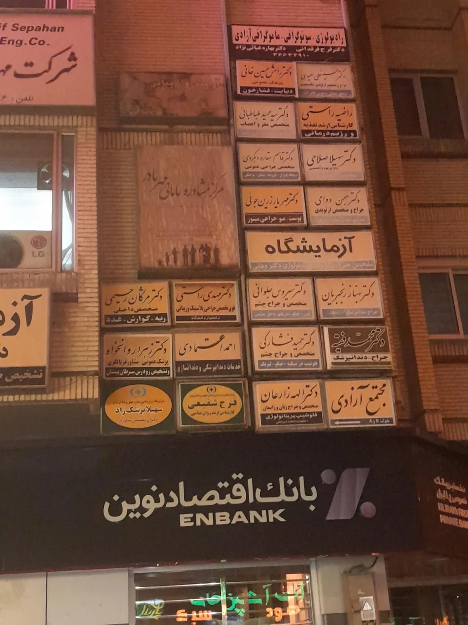 مجتمع آزادی - تصویر 3