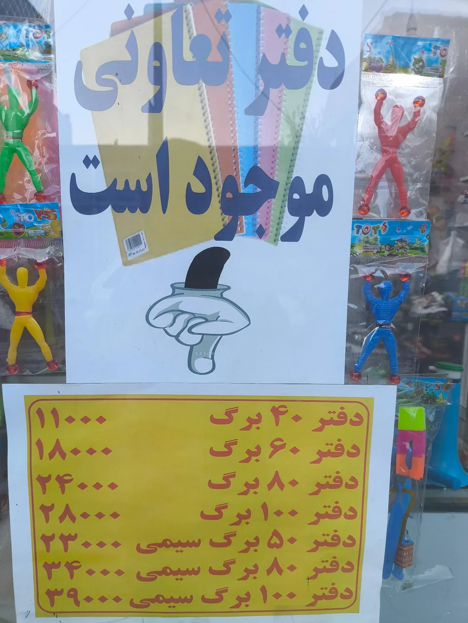 لوازم تحریر حاجی ارزونی - تصویر 5