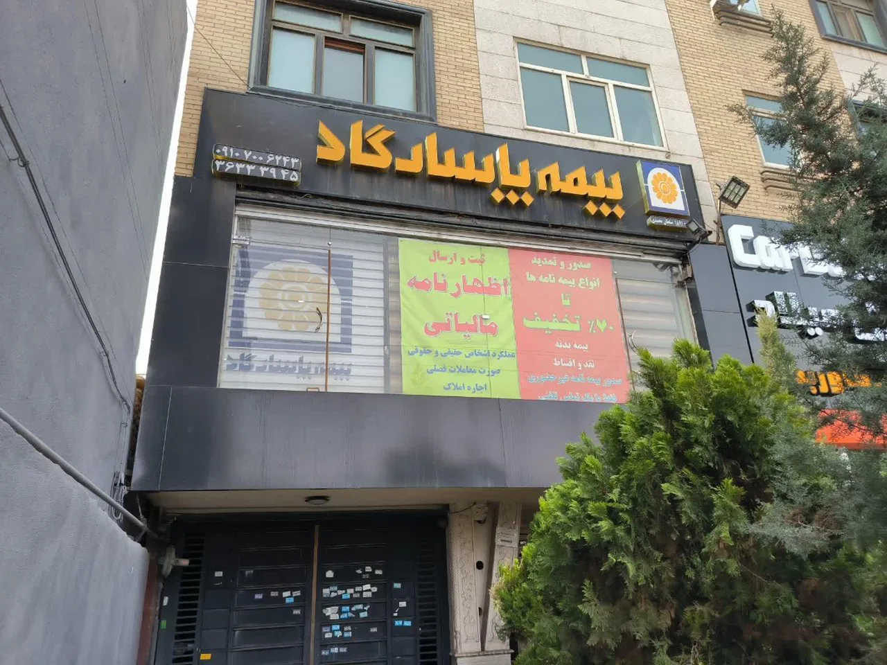 بیمه پاسارگاد، نمایندگی سلطان محمدی