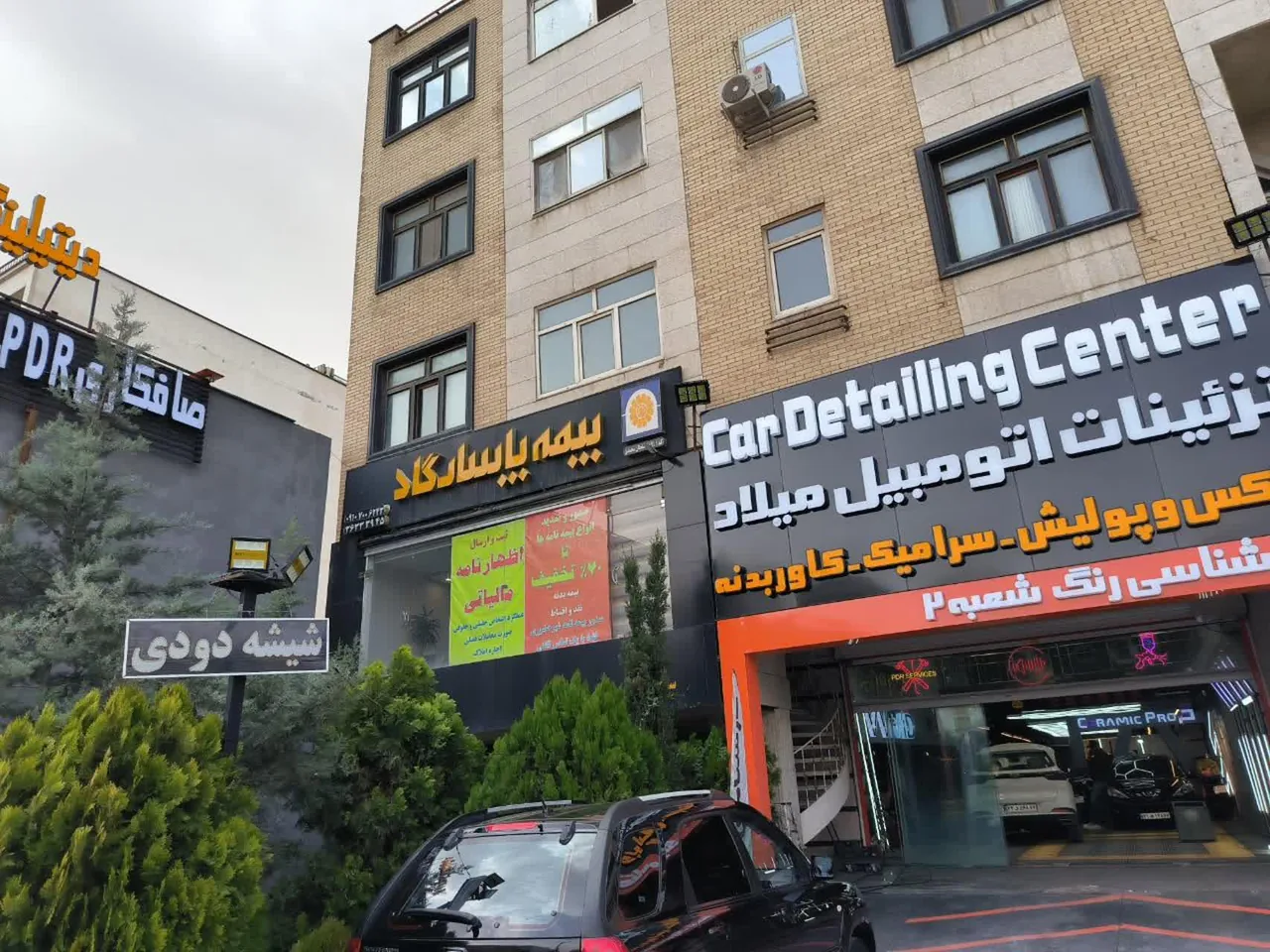 بیمه پاسارگاد، نمایندگی سلطان محمدی - تصویر 2