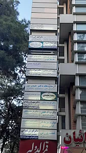ساختمان قمر و الدوله