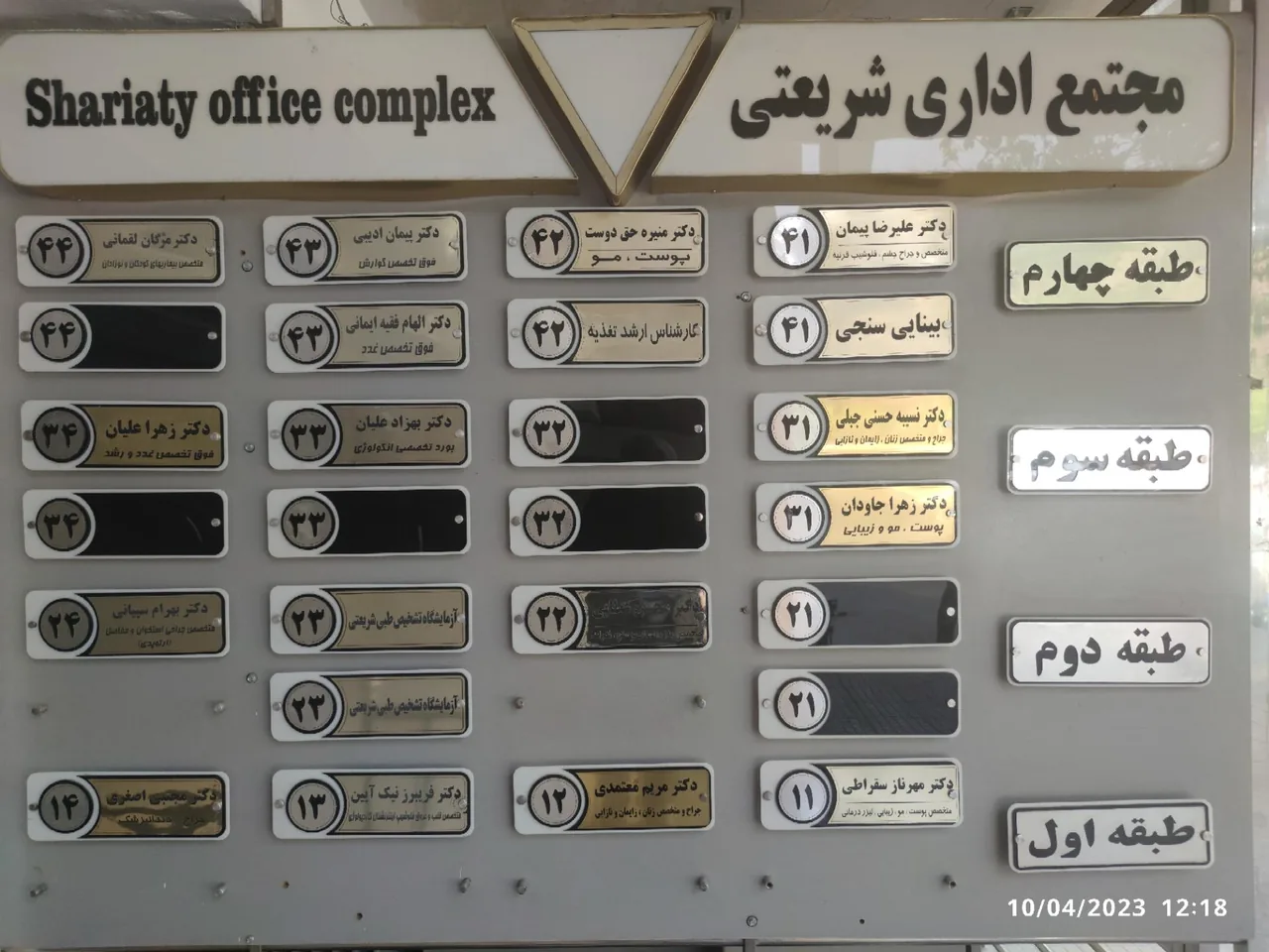 مجتمع تجاری اداری دکتر علی شریعتی - تصویر 3