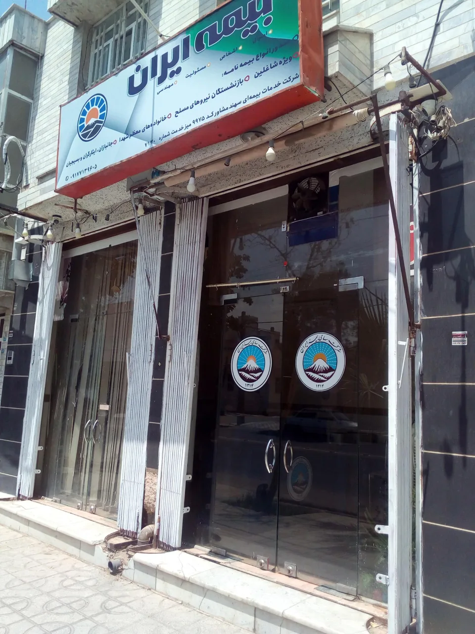 بیمه ایران کد۷۱۳۰ سهند مشاور - تصویر 2
