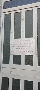 پایگاه سلامت ظفر