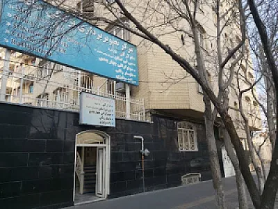 مرکز تصویربرداری پزشکی حافظ