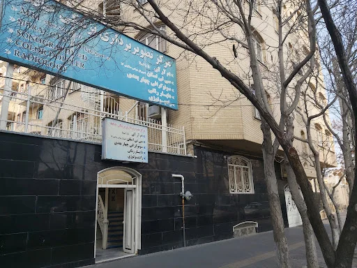 مرکز تصویربرداری پزشکی حافظ