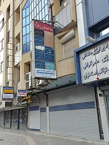ساختمان زهره