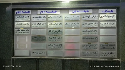 ساختمان حکیم