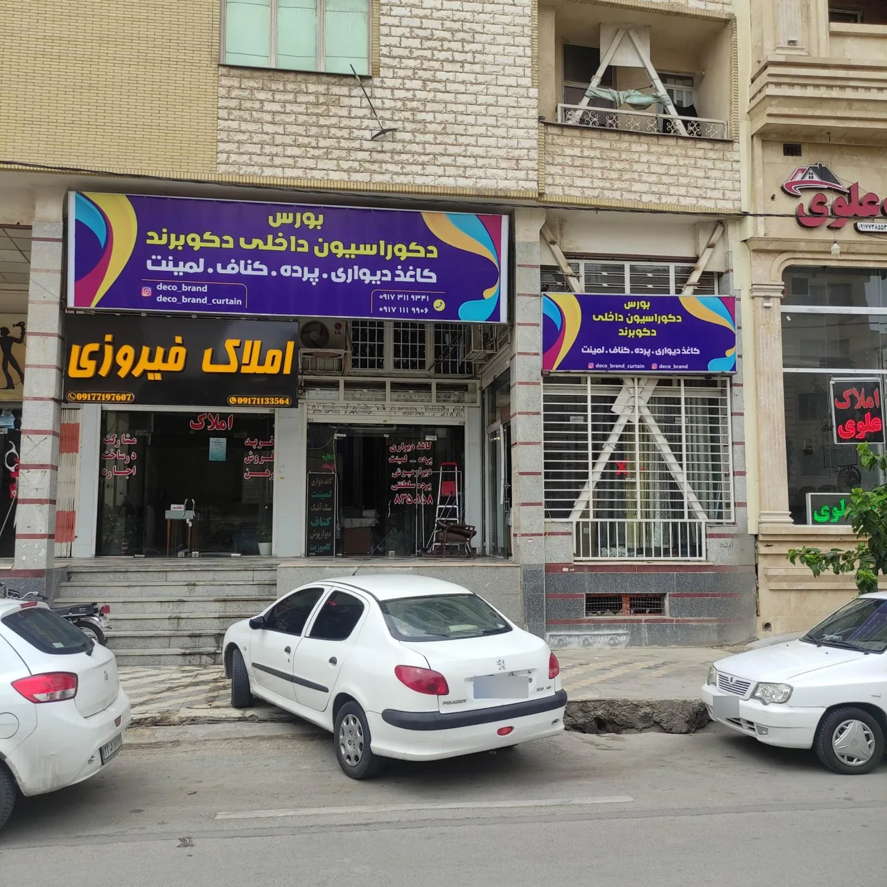 دکوراسیون دکوبرند